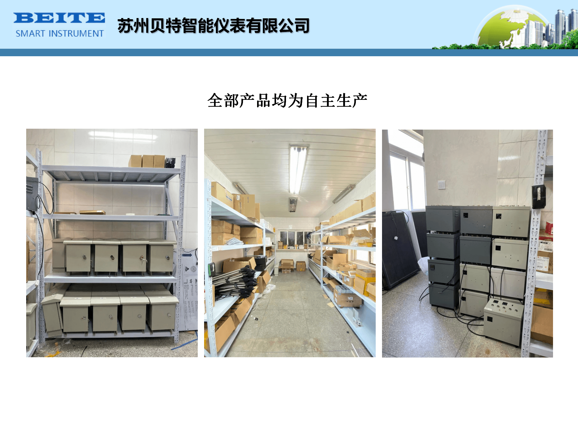 油煙監測系統-名稱需要改成蘇州貝特智能儀表有限公司_04