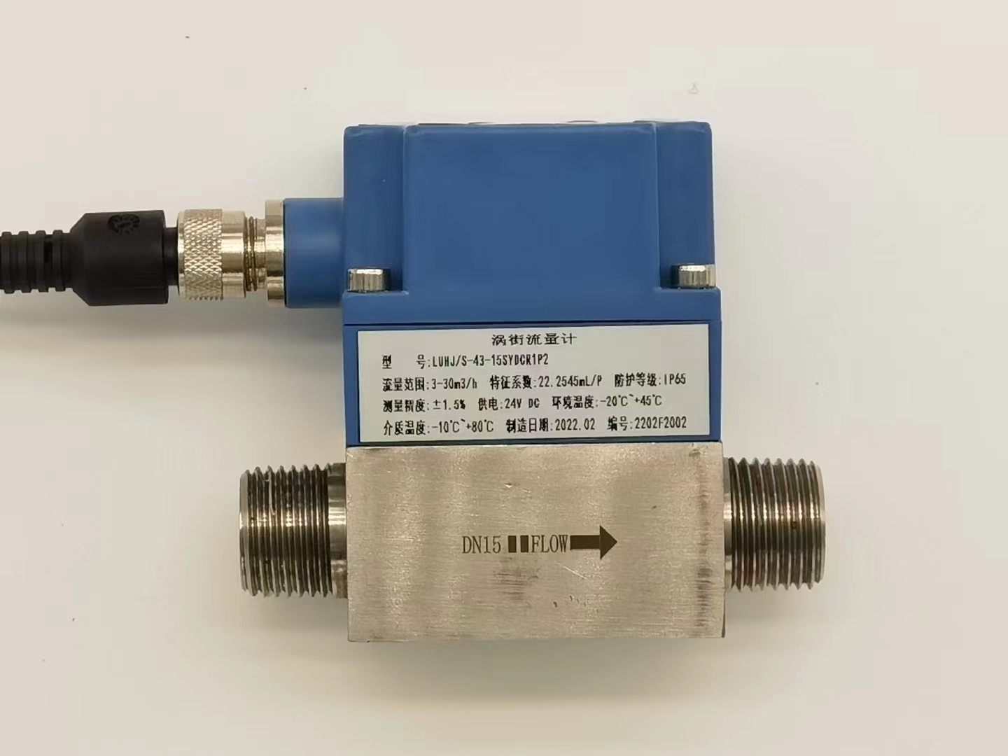 微小型渦街流量計