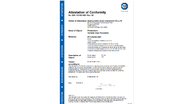 蘇州貝特智能儀表有限公司獲得CE認證證書
